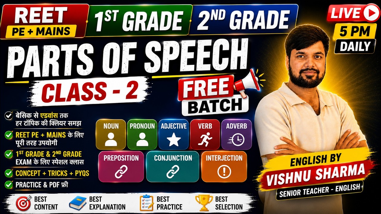 Parts of Speech | REET 2026 | RPSC 2nd Grade | RPSC 1st Grade | Grammar में Full Marks