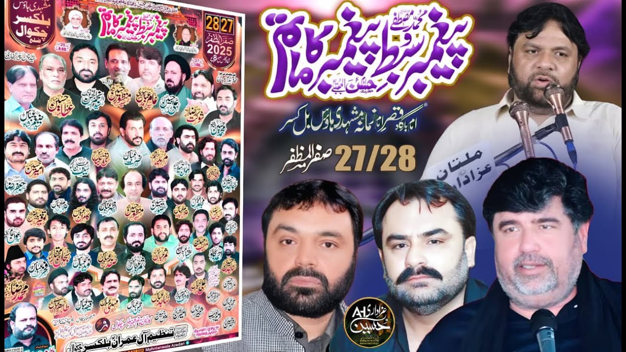 28|SAFFAR|LIVE|MAJLIS|AZA|MUHSHEDI|HOUSE|BALKASAR|