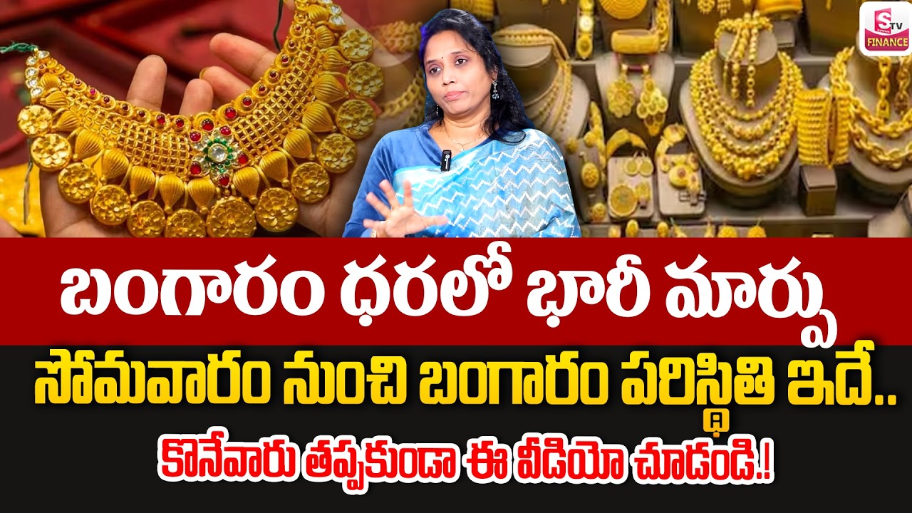 Madhavi Reddy CFP - Gold, Silver Price Prediction 2026 | Today Gold & Silver Rates | SumanTV Vishnu