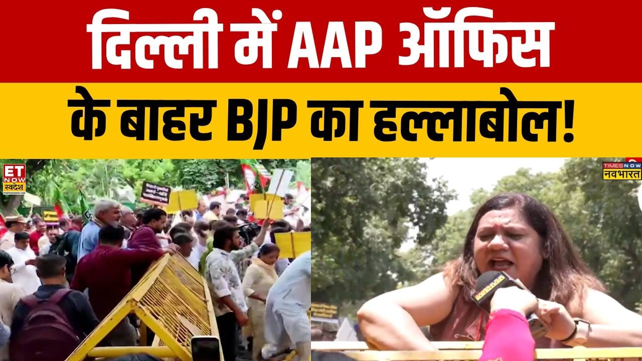 Delhi BJP Protest: Massive BJP Protest in Delhi Over Punjab Paper Leak | Breaking News