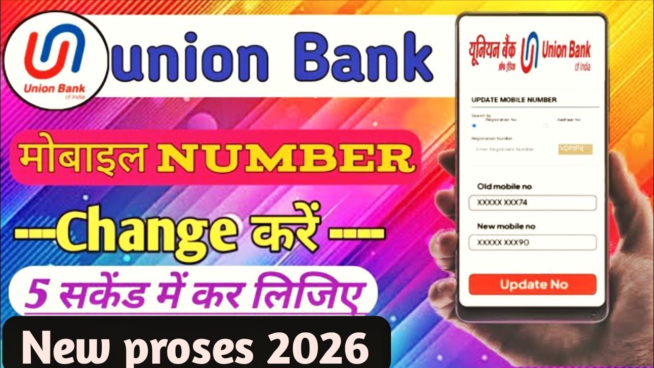 Union Bank of India mobile number change kaise karen /online / offline change number tricks best 