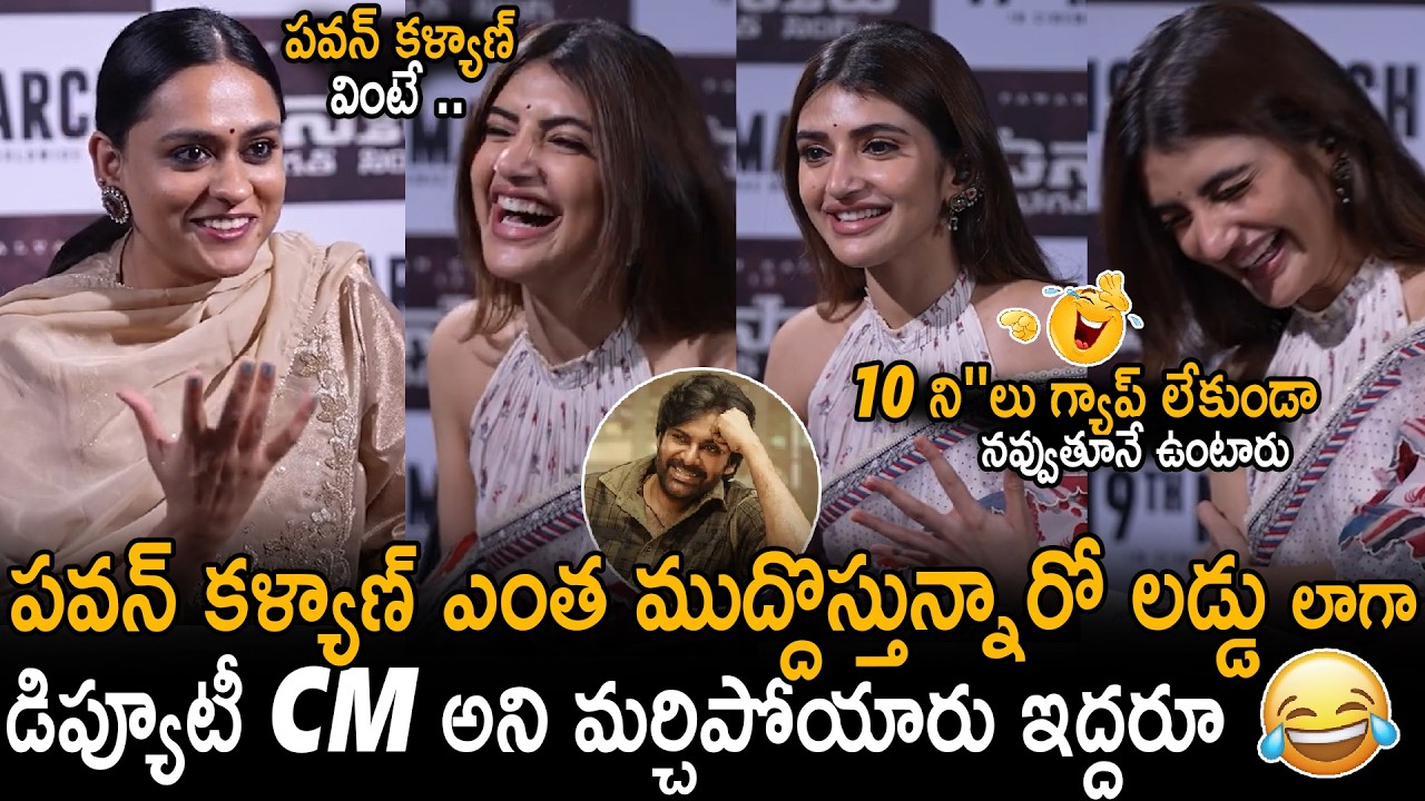 Sreeleela And Anchor Hilarious Conversation About Pawan Kalyan @Ustaad Bhagat Singh Interview | Stv