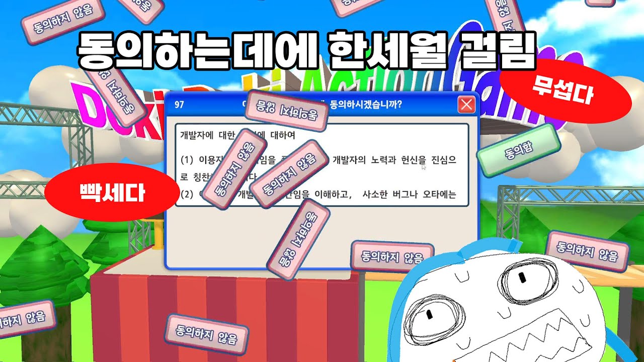 동의한다고근데왜나한테이러는데내가뭘잘못했냐