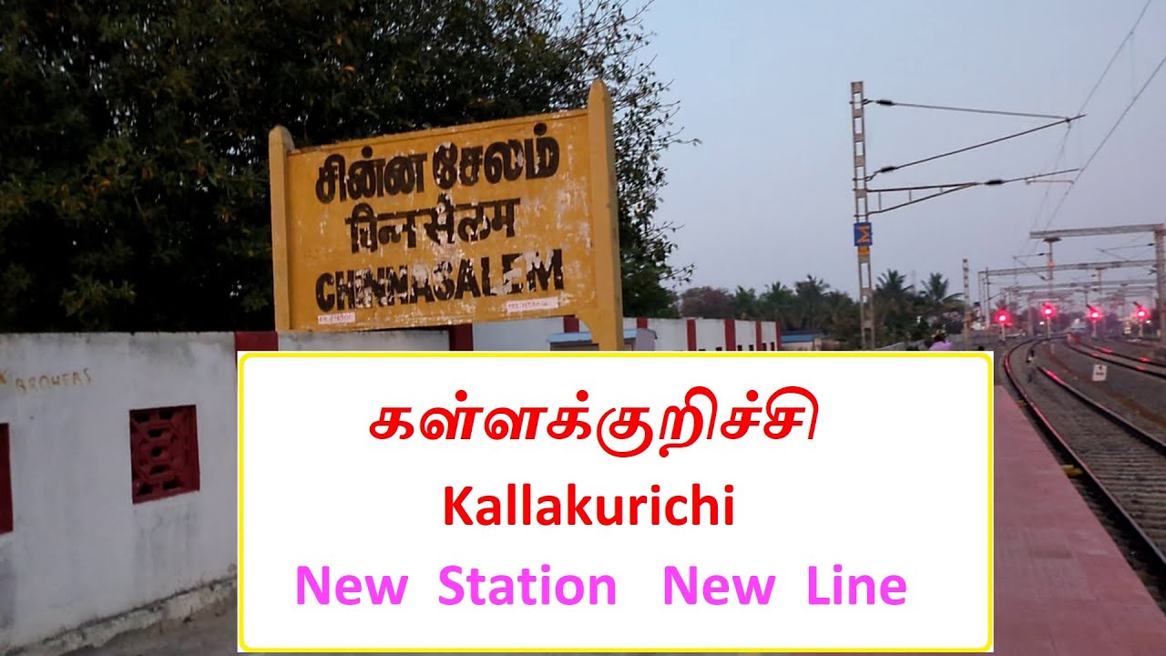 New Kallakurichi Station .. Chinna Salem - கள்ளக்குறிச்சி New Railway Line