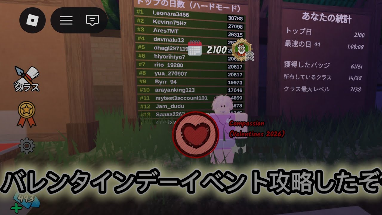 あの森ゲーのバレンタインデーイベント攻略した