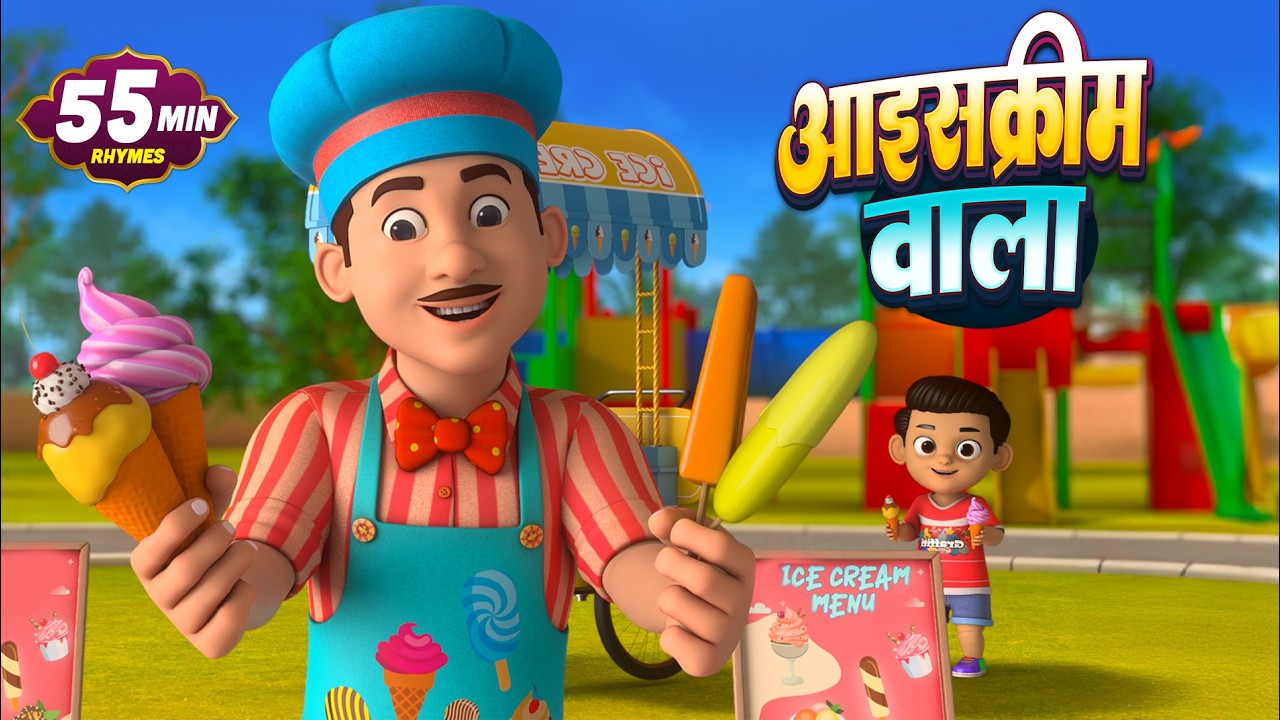 आइसक्रीम वाला और रोमांचक नॉनस्टॉप राइम्स | 25 Minutes Non-Stop Hindi Rhymes | Misty Kids Story