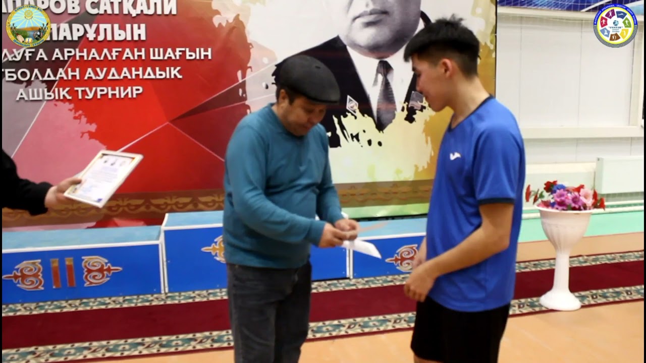 Футбол
