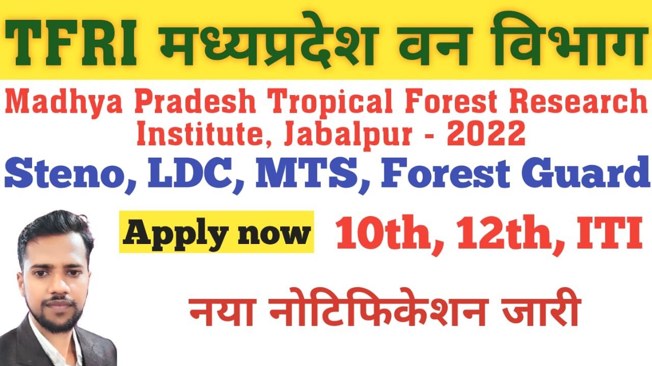 #CFRE_TFRI MTS Online Form 2022 Kaise Bhare &brvbar; How to Fill TFRI_Online Form 2022 &brvbar; TFRI LDC Form 2022