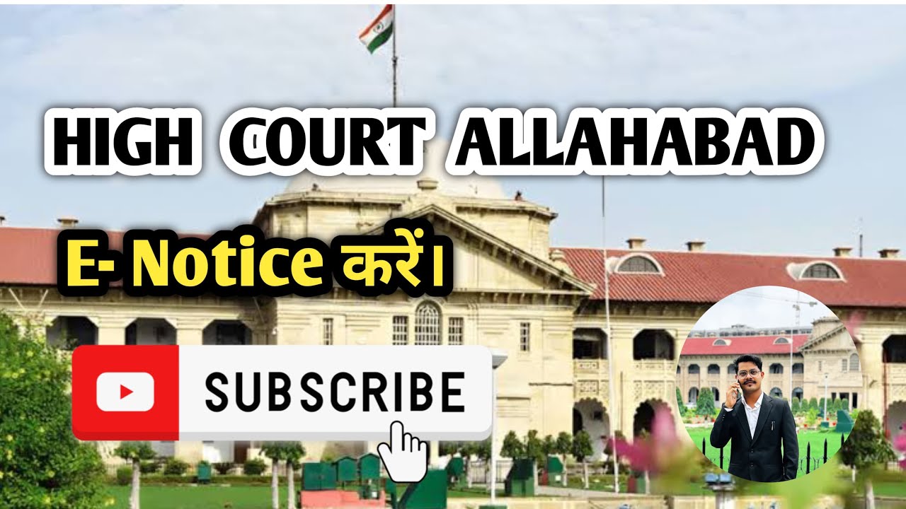 E NOTICE ALLAHABAD HIGH COURT AND LUCKNOW BENCH COURT 2024 || ALLAHABAD HIGH COURT E NOTICE KARE ||