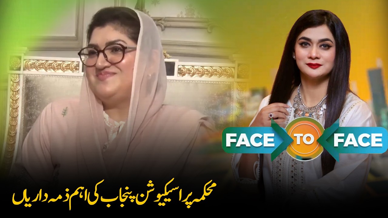 Key Responsibilities of Punjab Prosecution Department | Face to Face | PTV News | 23-05-2026