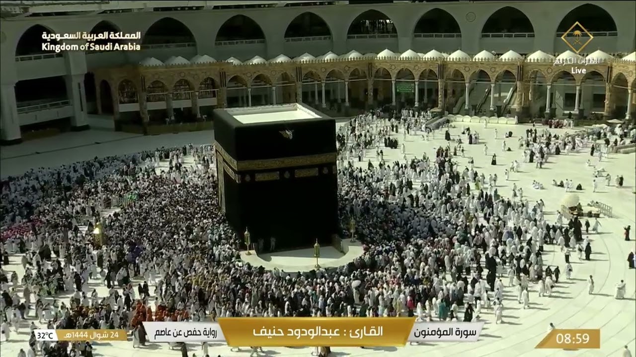 سورة المؤمنون بصوت القارئ عبدالودود حنيف