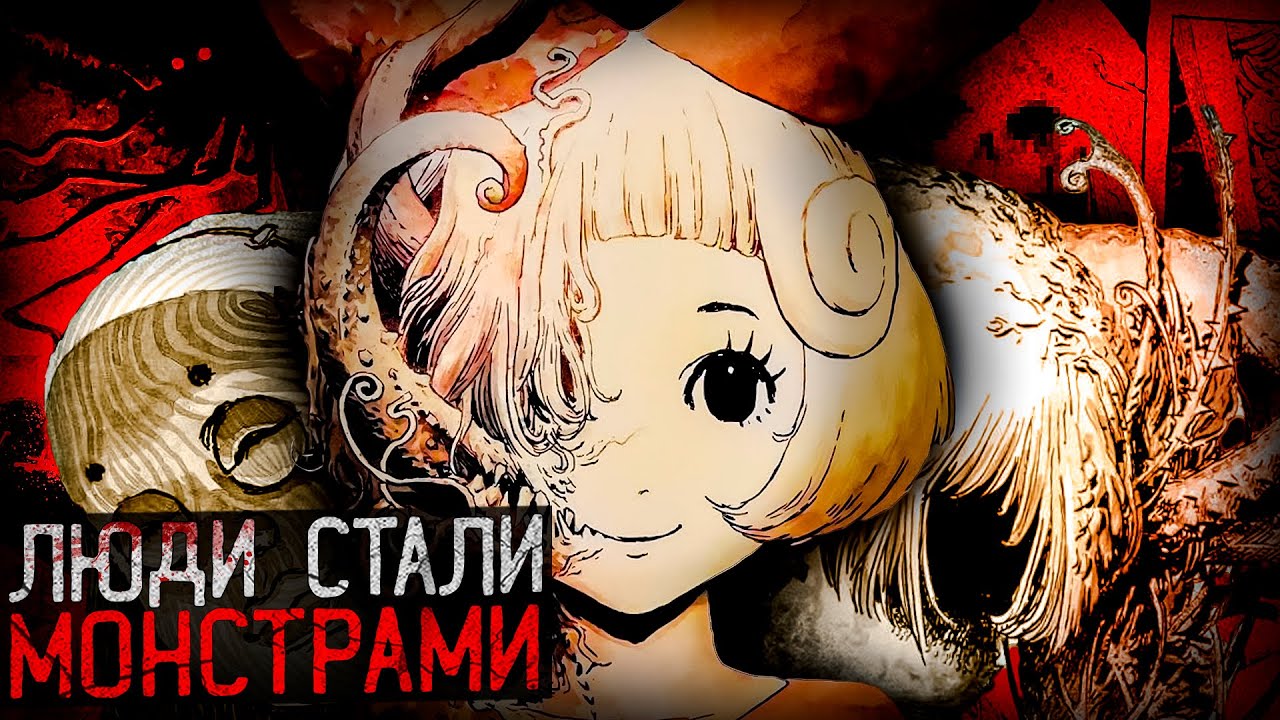 ЧУДОВИЩНЫЙ МИР ГДЕ ЛЮДИ СТАЛИ МОНСТРАМИ | Bibliomania