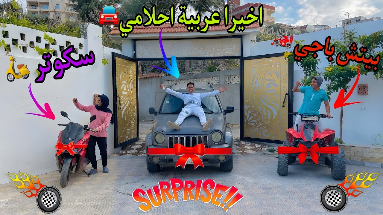 فيلم ( لما يحصل حاجات غريبه متتوقعهاش من ابوك وامك ) 😱😂 _ كامل / Bassem Otaka/ اوتاكا