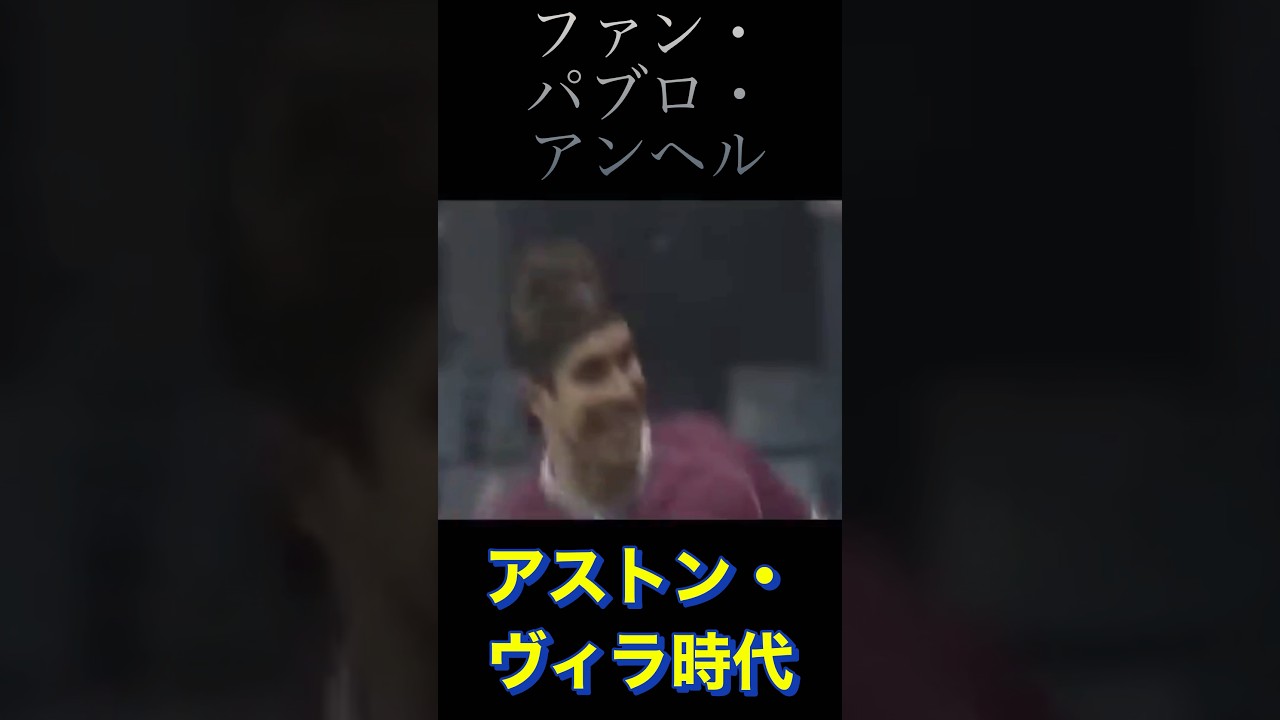 ファン・パブロ・アンヘル/ヴィラ時代/