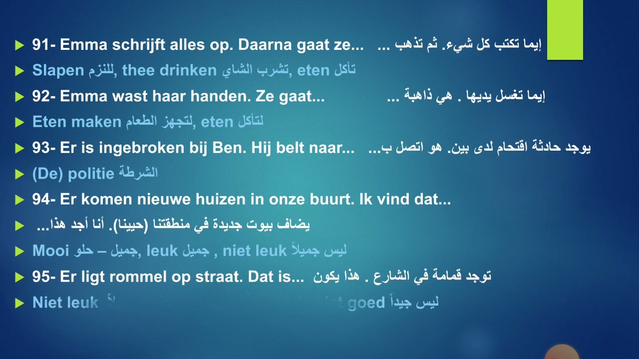 الحلقة العاشرة ((تكملة الجمل))