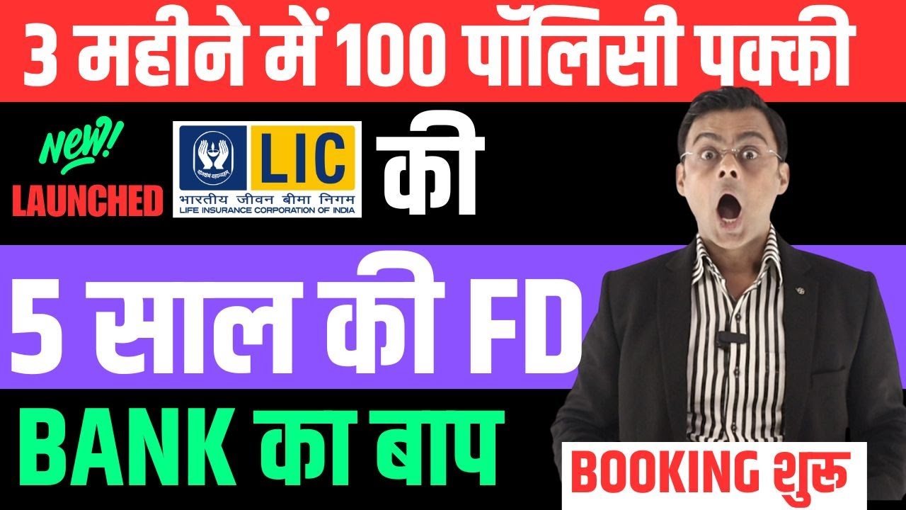 LIC FD Scheme 912 Plan: Is This the Best Investment for 2025?