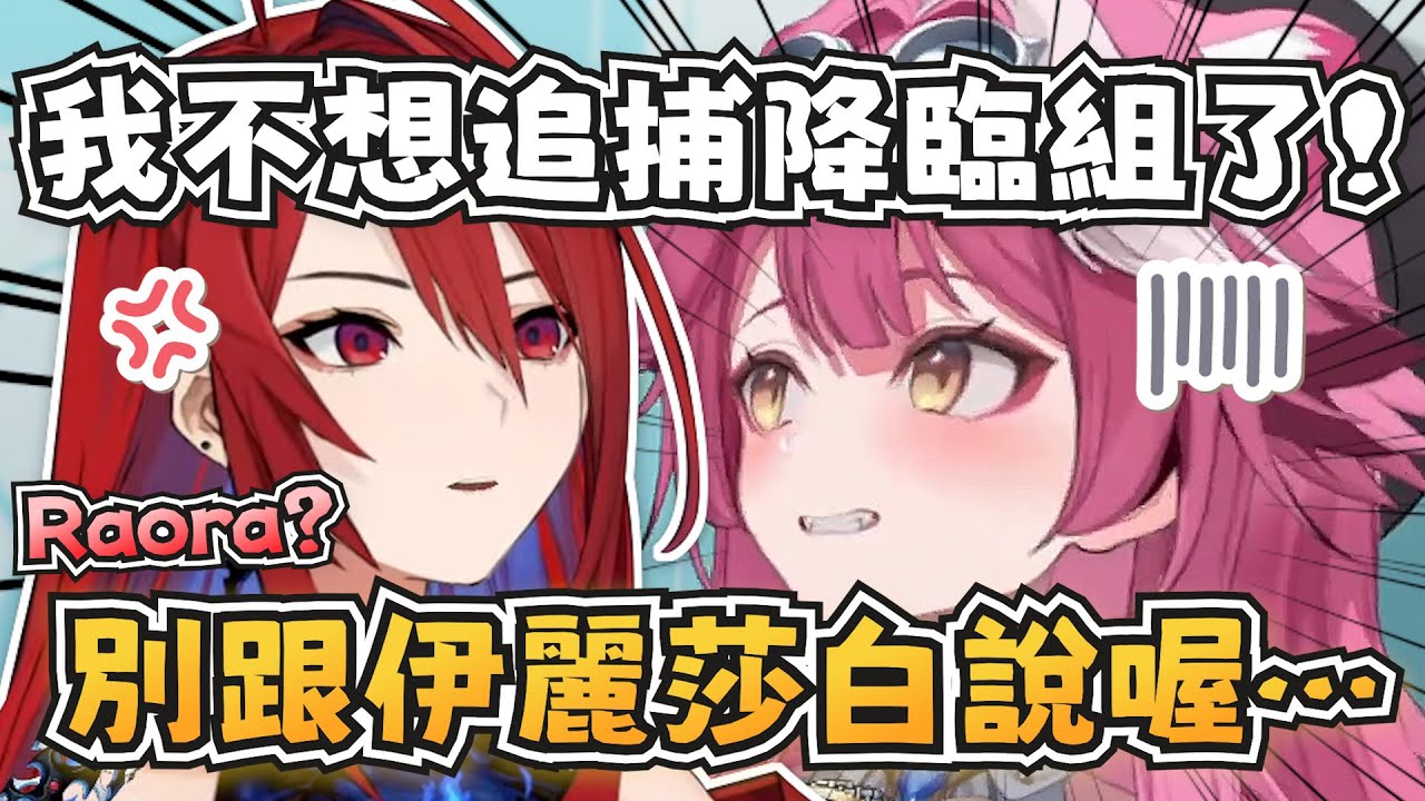繪畫力點滿的意大利粉紅豹！剛出道就宣佈不追捕降臨組了？【Raora Panthera】 【hololive-EN】 【中英字幕】
