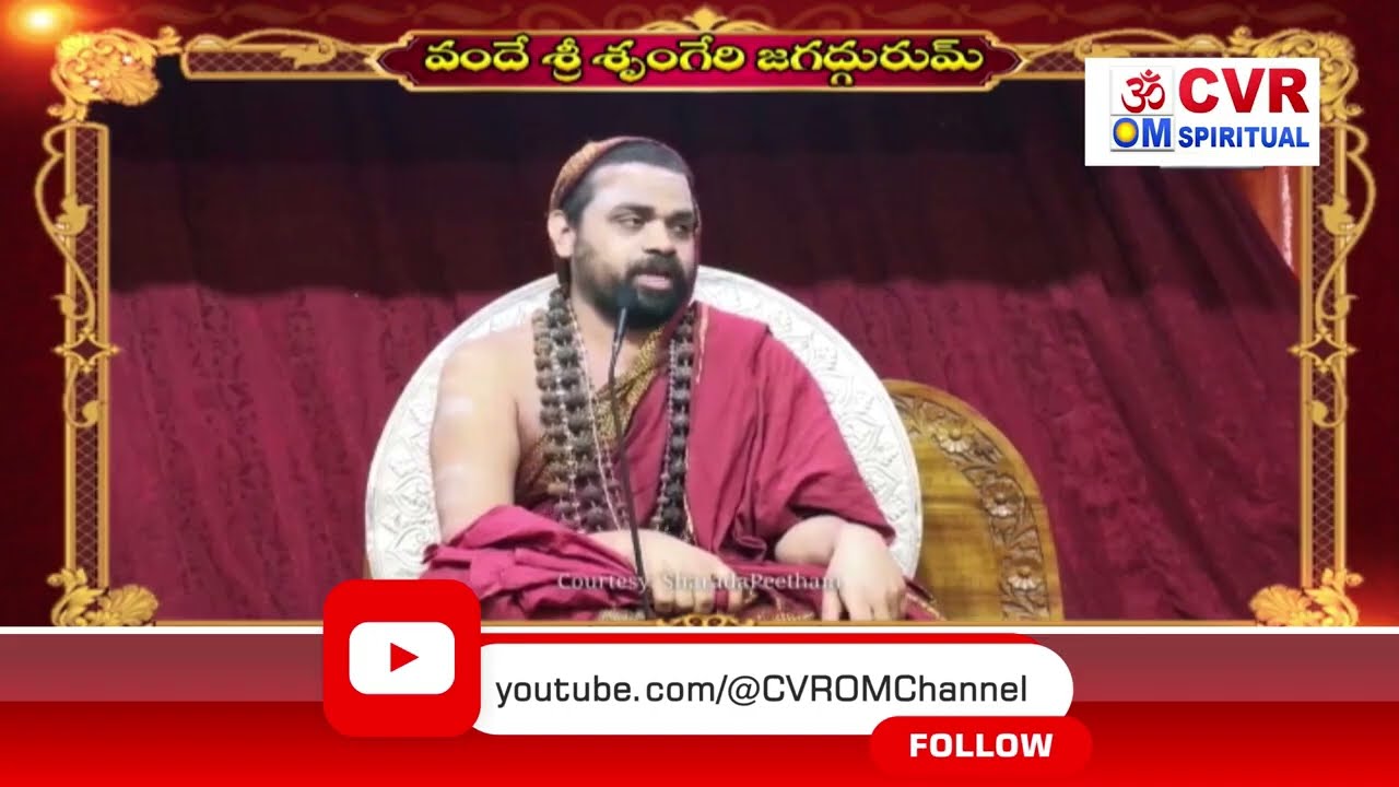 తెలియక చేస్తున్న ఈ తప్పు మీకు దోషం తెచ్చిపెడుతోందా? | Sri Sri Vidhushekhara Bharati Mahaswamiji