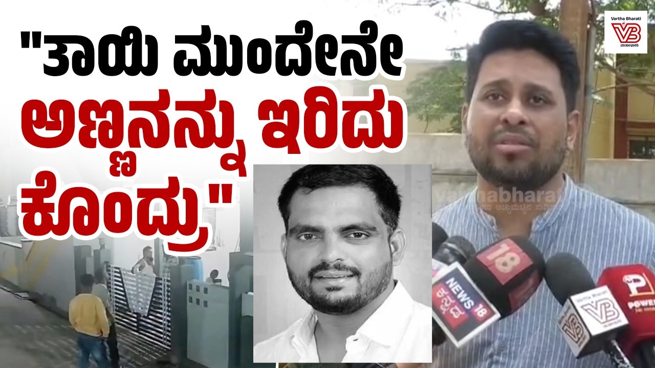 ಈ ಕೊಲೆ ಹಿಂದೆ ಕಾಂಗ್ರೆಸ್ ಲೀಡರ್ ಗಳು, ಸಮಾಜದ ಮುಖಂಡರು ಇದ್ದಾರೆ: ಅಬ್ದುಲ್ ದೇಸಾಯಿ | Fairoz Khan Pathan