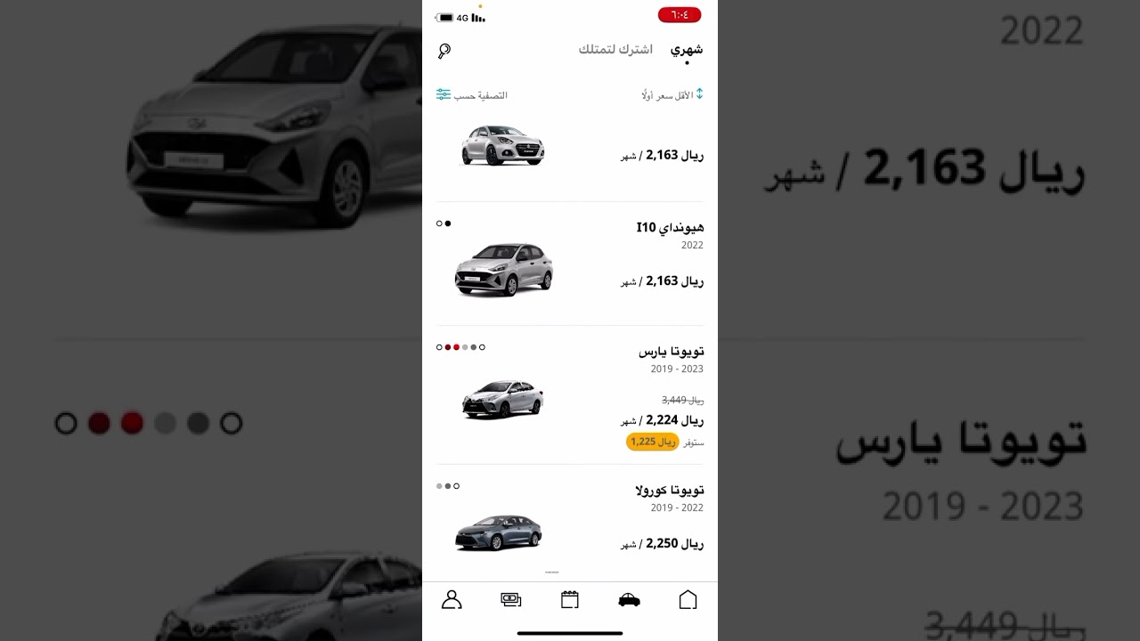 تطبيق انفيجو lnvygo ارخص تاجير السيارات عند تحميل التطبيق يتم اضافة 400﷼ ف المحفظة رابط ف البايو