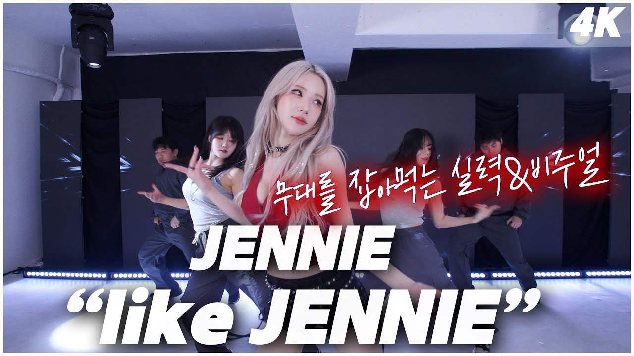 [4K] 무대를 잡아먹는 비주얼&실력ㄷㄷ  JENNIE 
