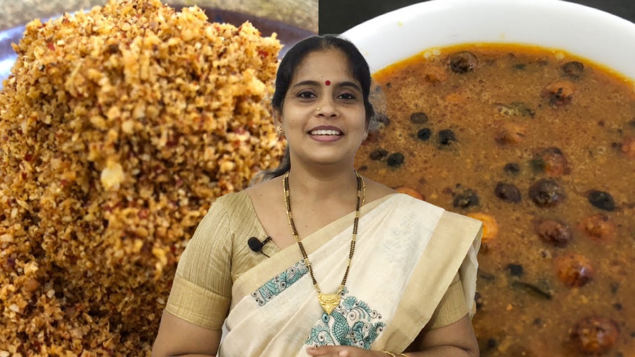 Vathal Kuzhambu Podi - 2/ Sundaikkai Manathakkali Vathal Kuzhambu