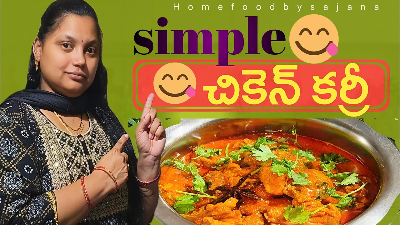 మాంచి గ్రేవీతో చికెన్ కర్రీని సింపుల్ గా ఇలా ఒక్కసారి ట్రై చేయండి||simple chicken gravy curry 