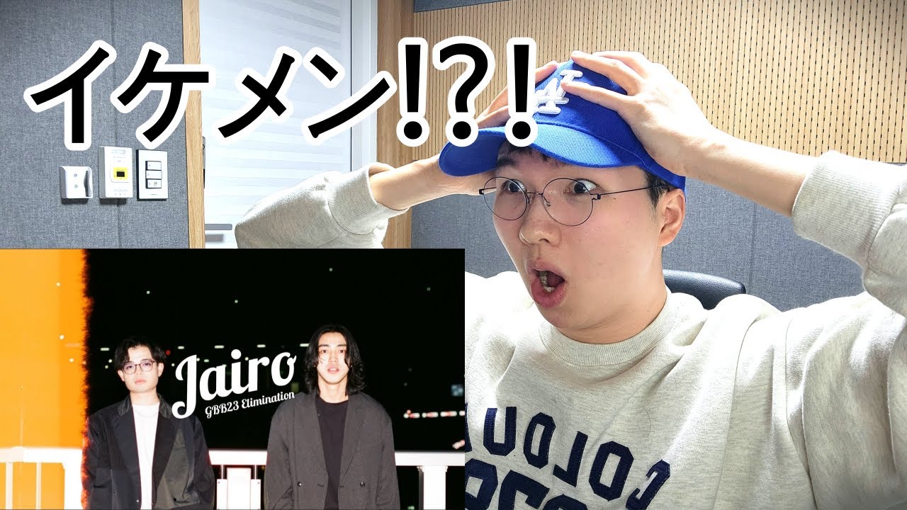 SONUS日本語リアクション | Jairo GBB2023 Elimination (One Last Kiss-Get Lucky-Fuego/Beatbox Remix)