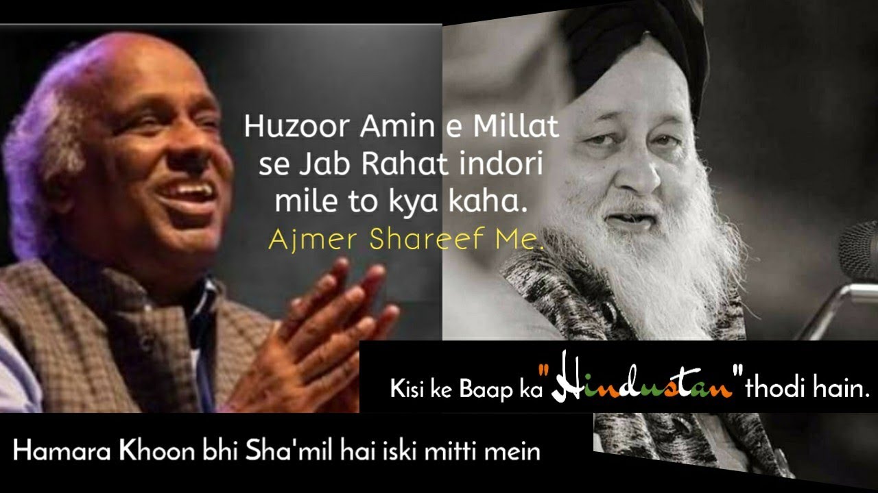 KYU ROO 🥺 DIYE RAHAT INDORI 💕 AAL E RASOOL || HUZOOR AMIN E MILLAT || SE MIL KE // AJMER SHAREEF ME.