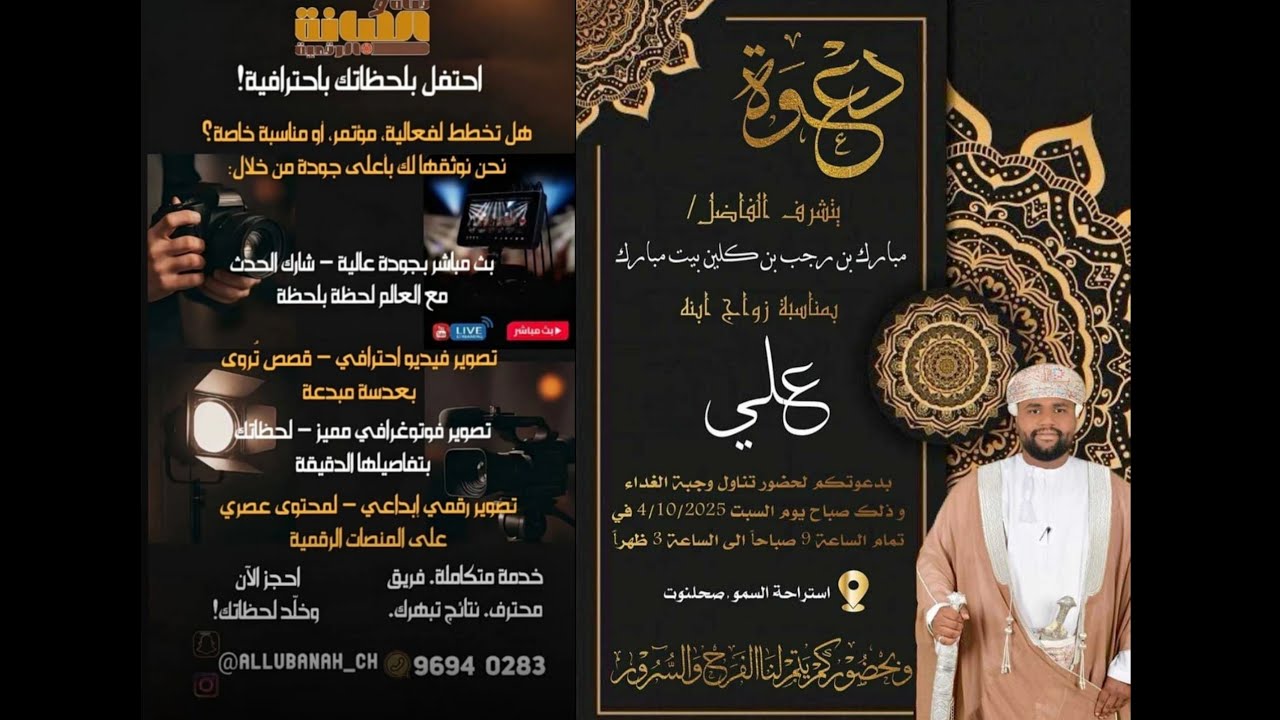 بث مباشر .. حفل الاستقبال بمناسبة زواج علي بن مبارك بن رجب كلين بيت مبارك #اكسبلور #لايك