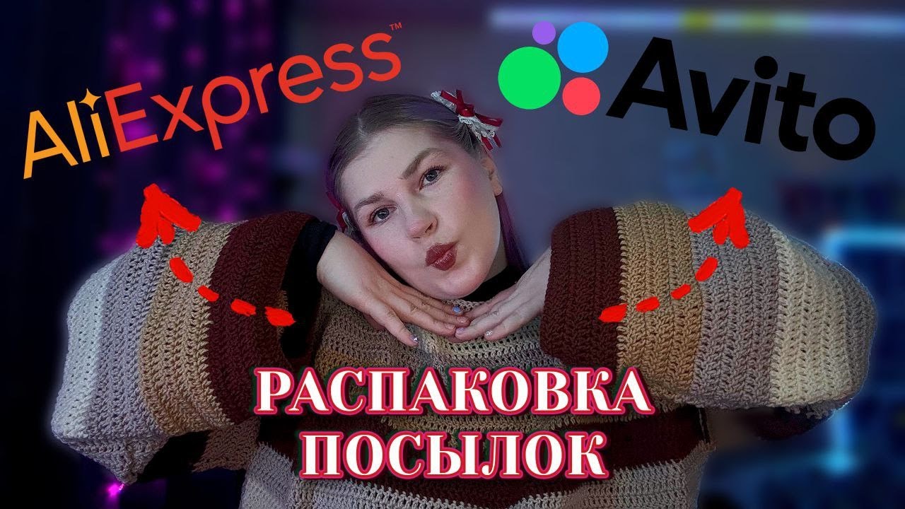 МОЙ КИТАЙСКИЙ ДРУГ с ALI прислал годную одежду для кукол Winx|РАСПАКОВКА  С АВИТО И АЛИЭКСПРЕСС