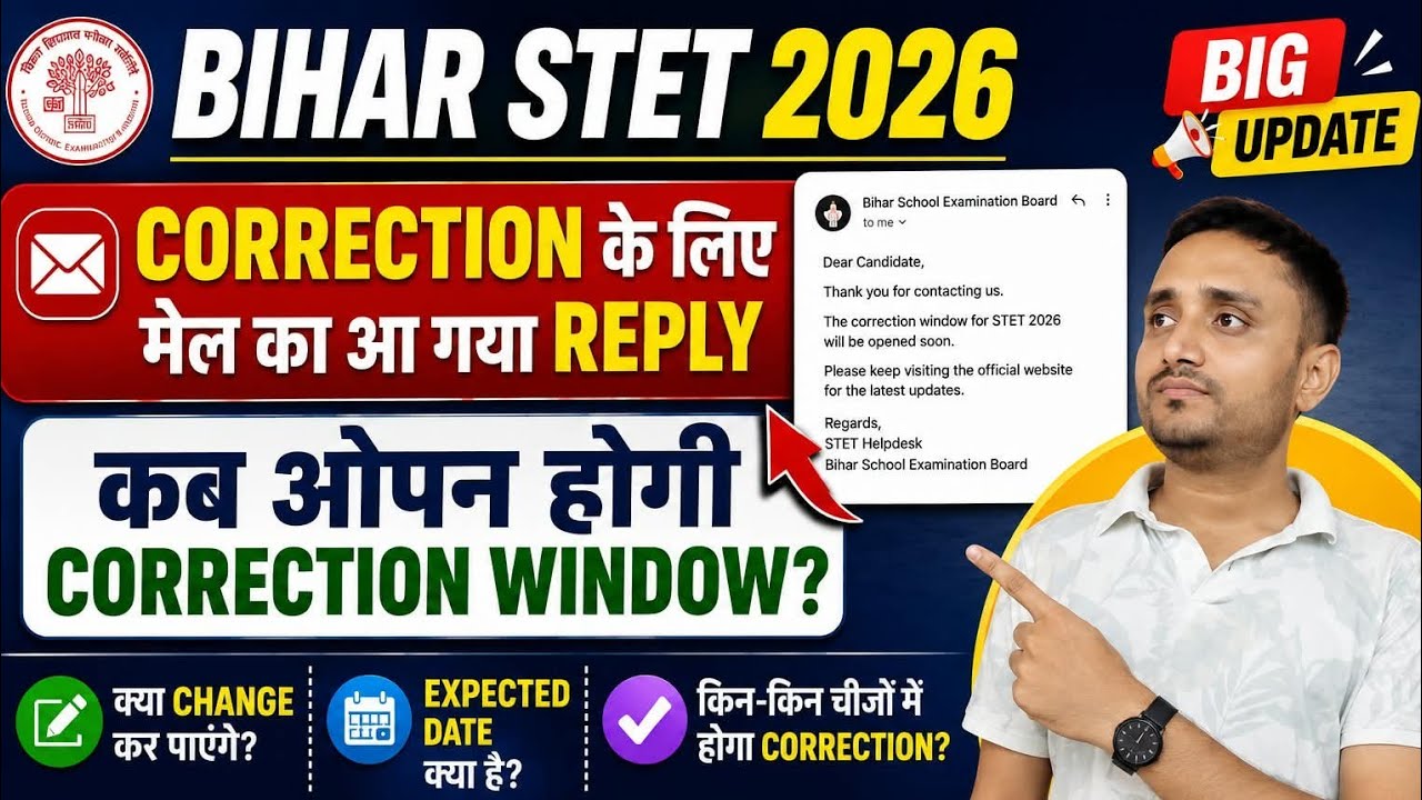 Bihar STET 2026 Correction Update 🔥 Received Email Reply | When Will the Window Open?