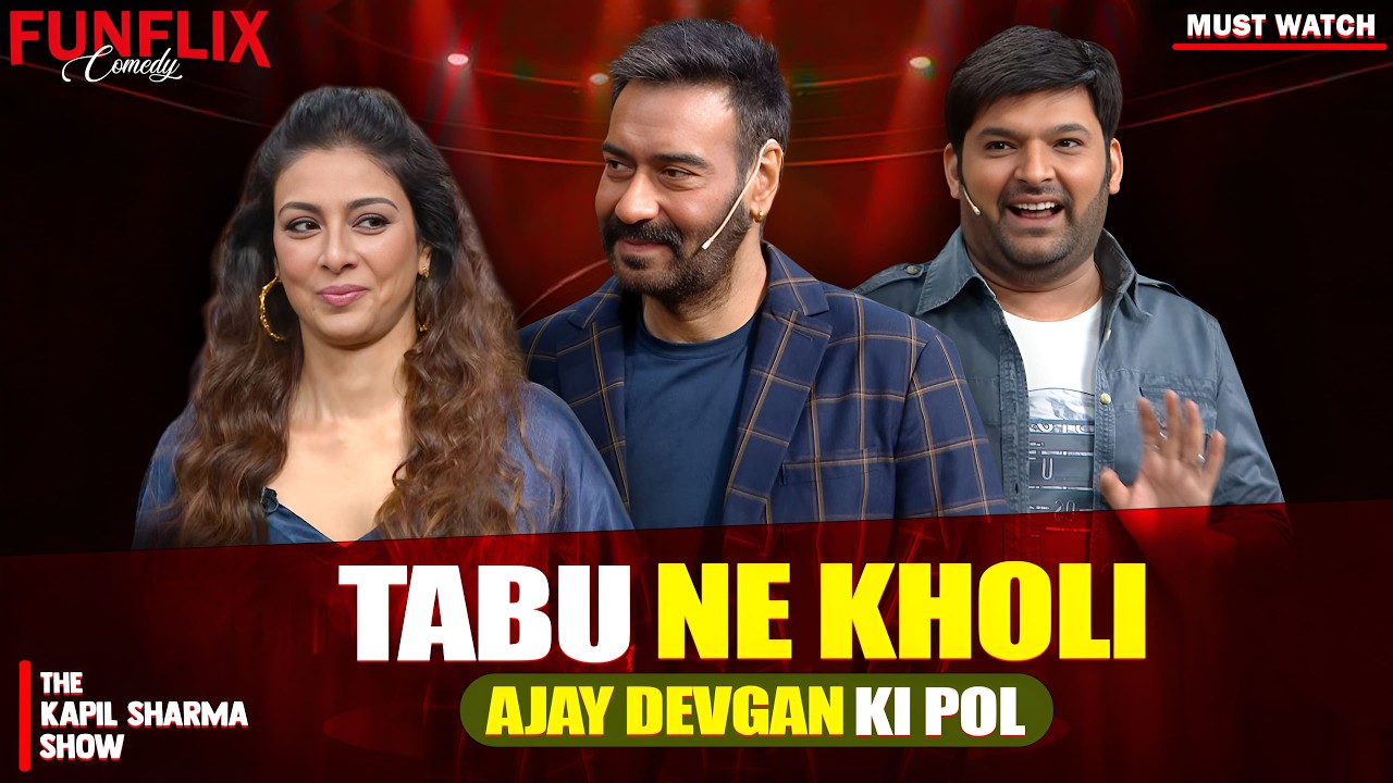 Tabu Ne Kholi Ajay Devgn Ki Pol The Kapil Sharma Show | Comedy Show |