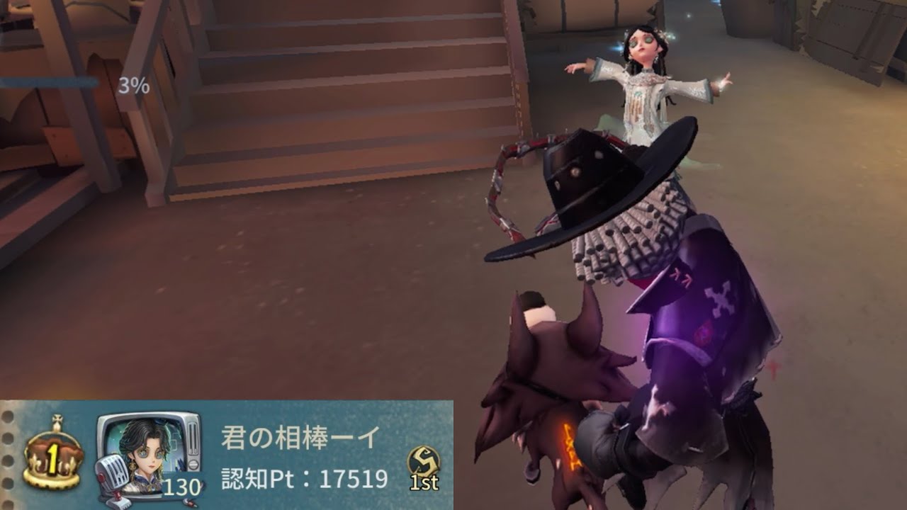 カウボーイ1位（1st Cowboy）【第五人格】