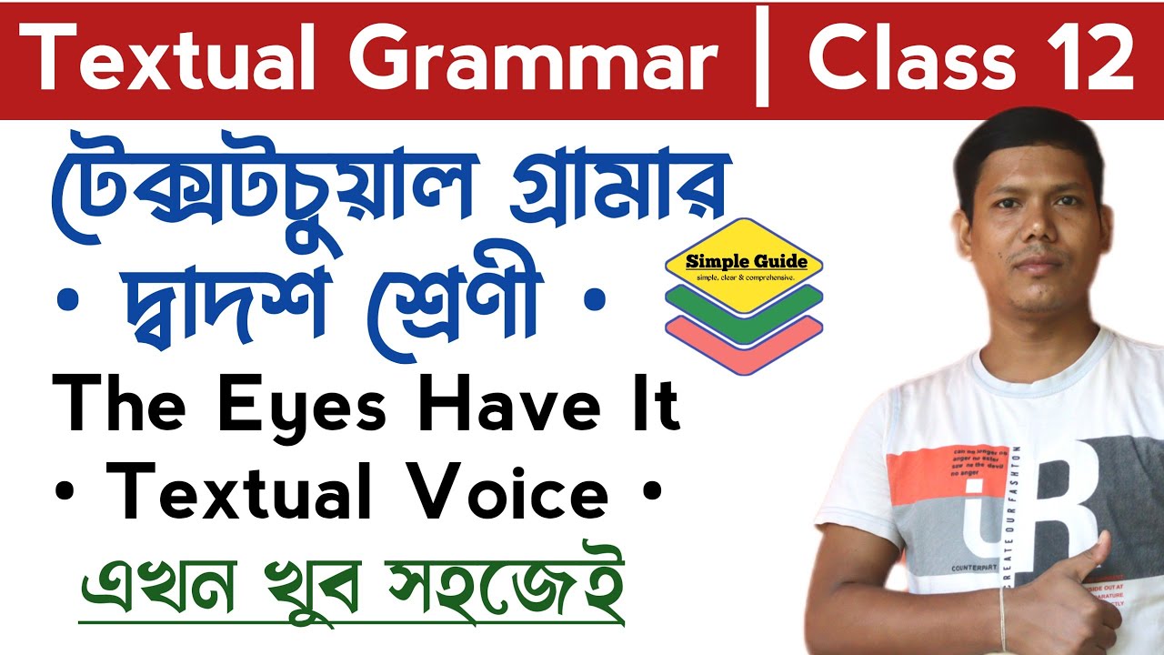 টেক্সটচুয়াল গ্রামার Textual Voice Change Class 12 Textual Voice from The Eyes Have It