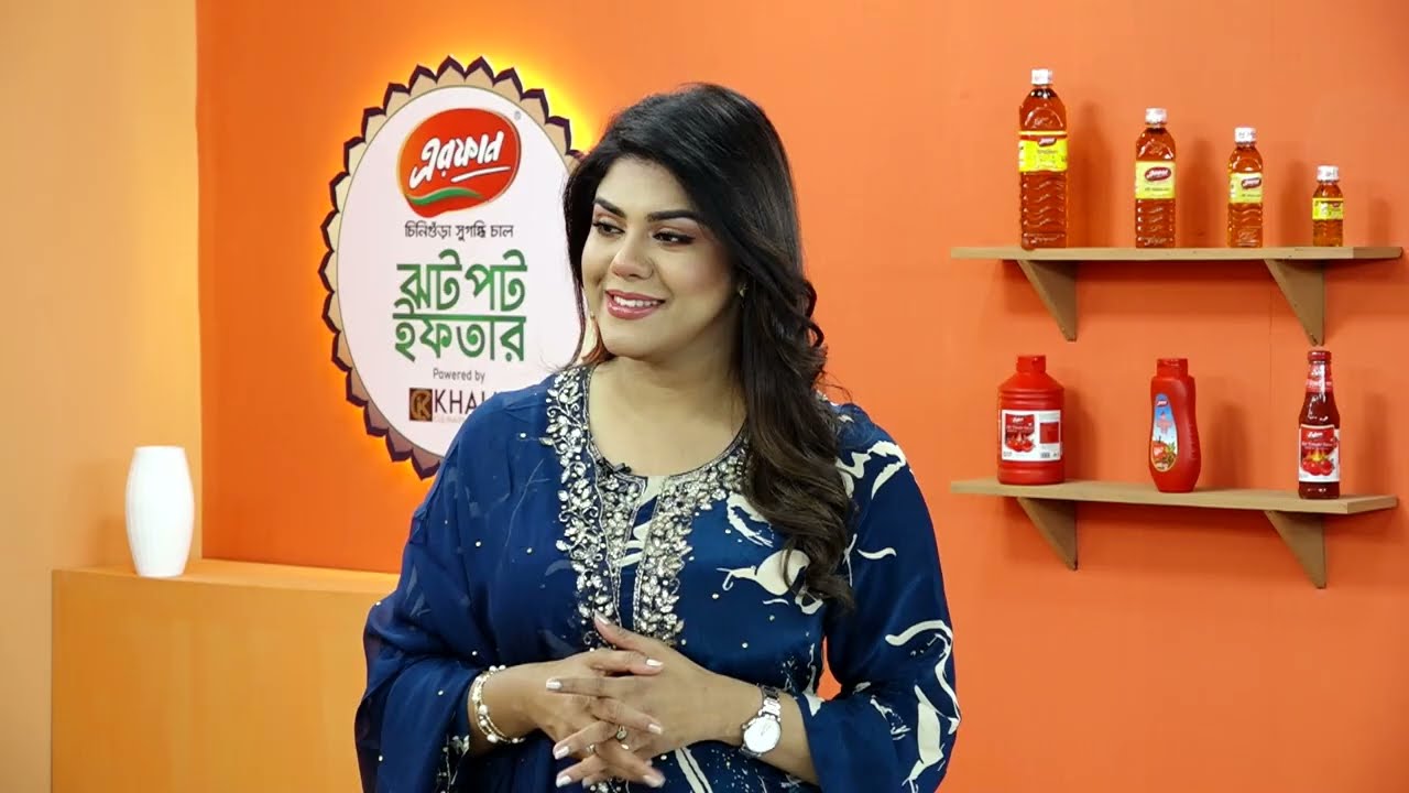 এরফান চিনিগুঁড়া সুগন্ধি চাল নিবেদিত ঝটপট ইফতার । এপিসোড -১৩