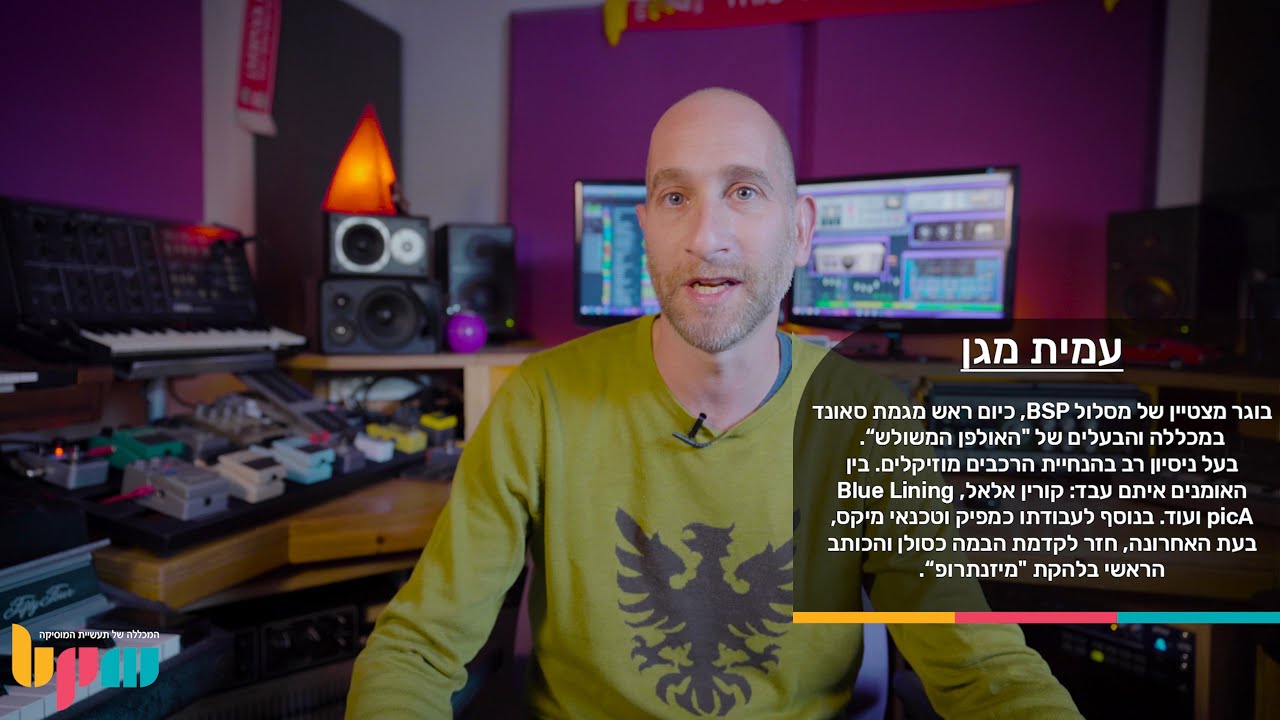 הכירו את המרצים שלנו: עמית מגן בראיון מיוחד - מכללת BPM