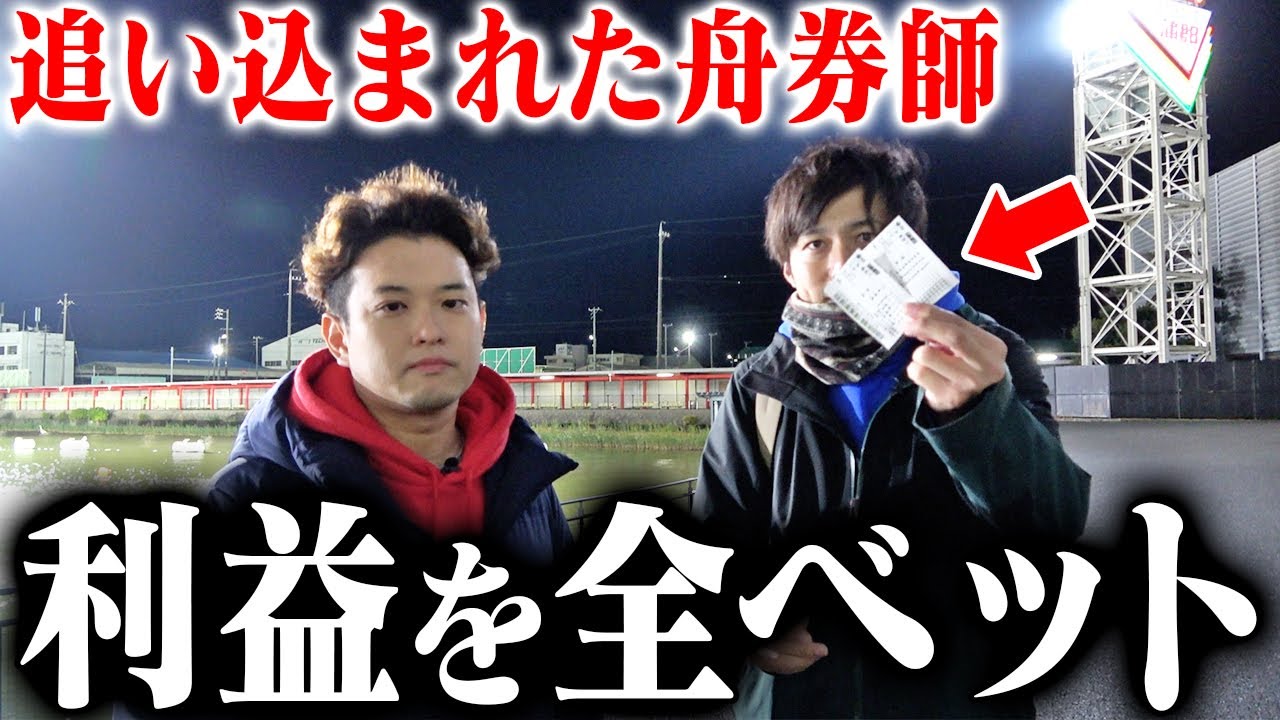 得意水面で絶不調モード突入!? 後がない状況で最後の大勝負に出る!