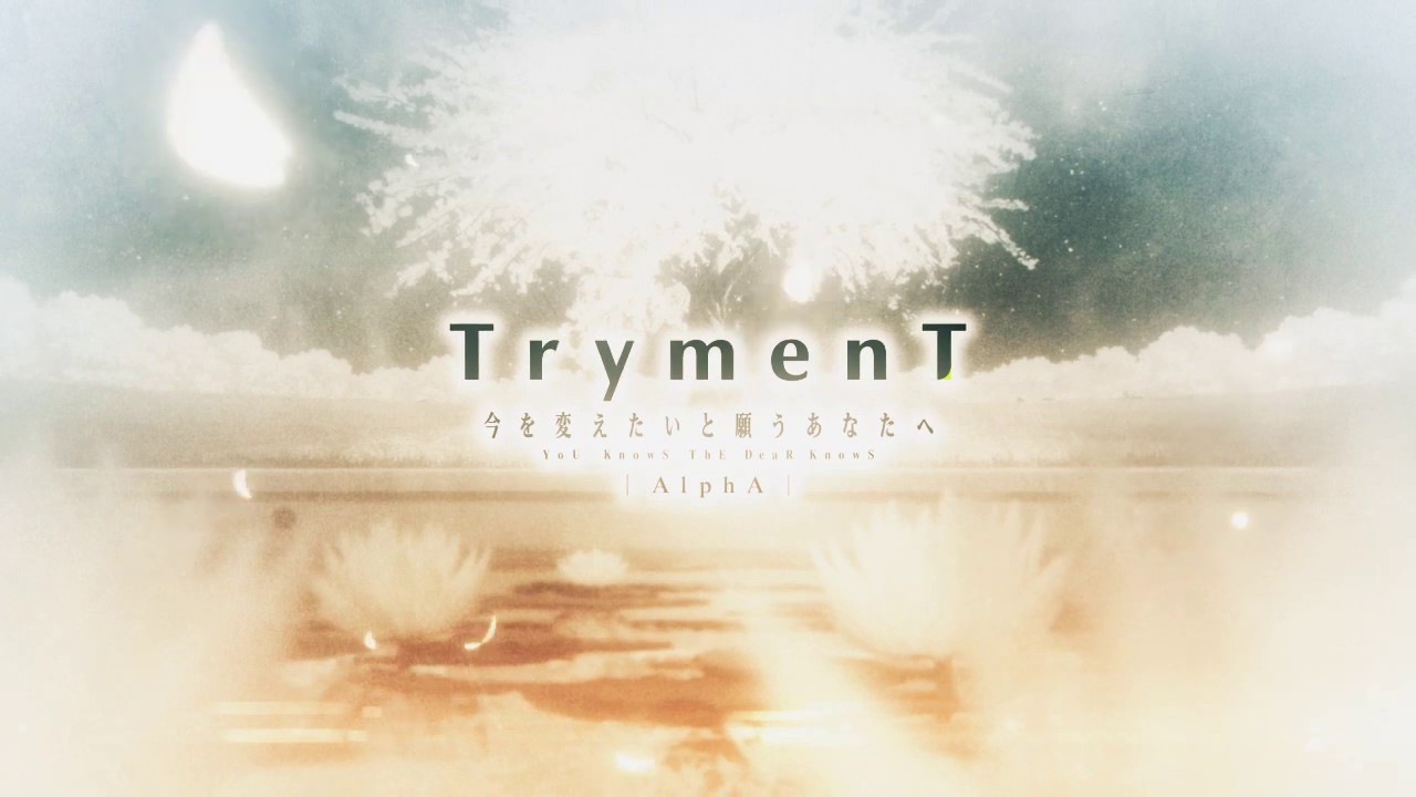 TrymenT ―今を変えたいと願うあなたへ―  RetrymenT  -TraumenD-