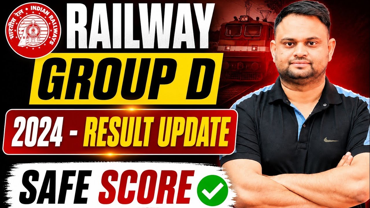 Railway Group D Result Out Date 2024 Railway Group D Expected Cut off 2024 25 Railway Group D Result