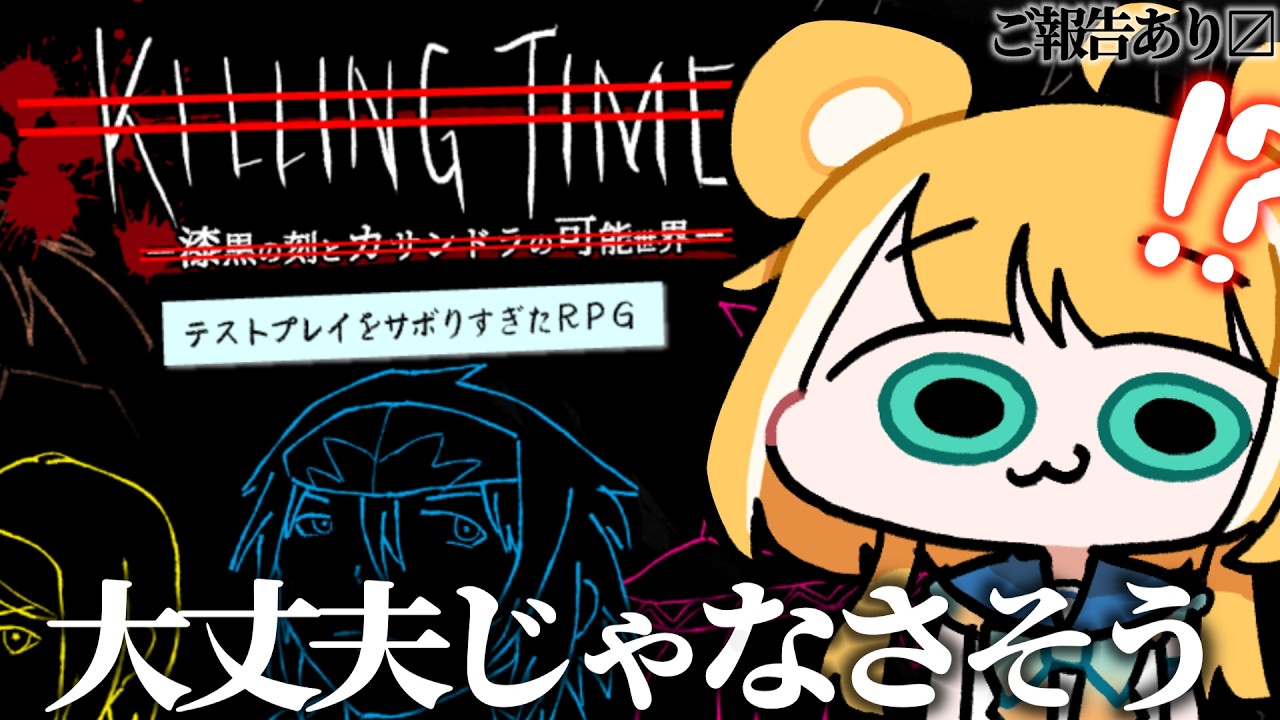 【#テストプレイをサボりすぎたRPG 】ご報告あり📍想定外だらけのRPGがカオスすぎた😁【#天晴ほかる/ユニプロ】