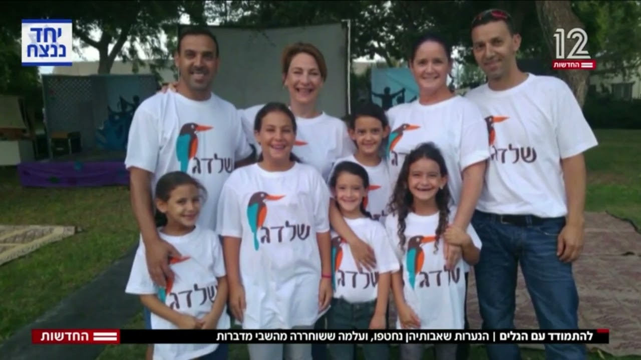 כלים מהגלים - סיפורן של בנות בארי