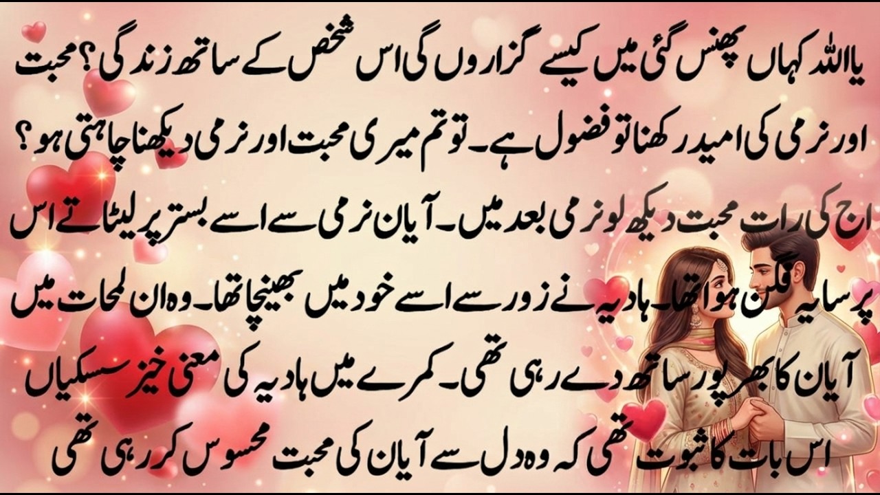 Most Romantic Novel 