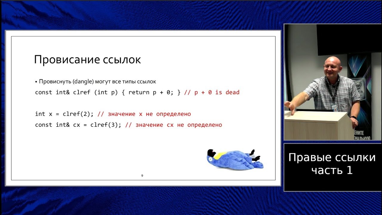 C++ lectures at MIPT (in Russian). Lecture 6. Rvalue references, part 1