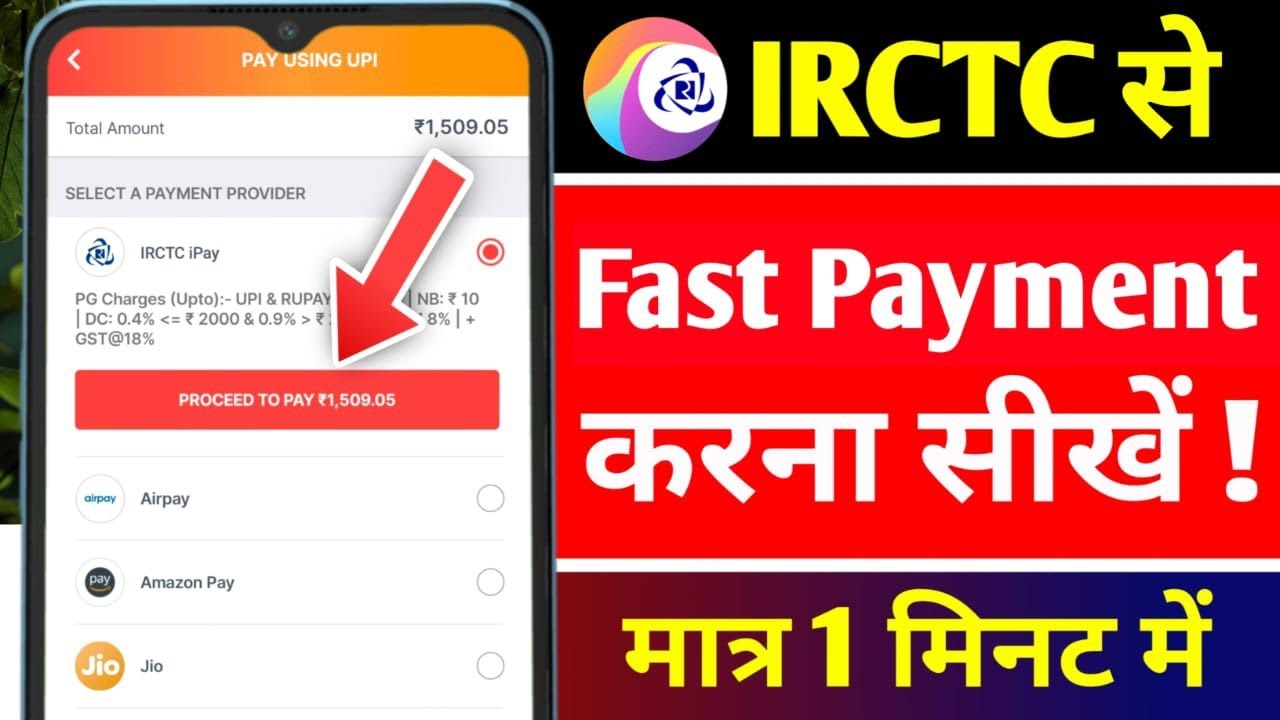 IRCTC Ewallet One Click Payment In Ticket booking | IRCTC best payment Option | IRCTC Ewallet