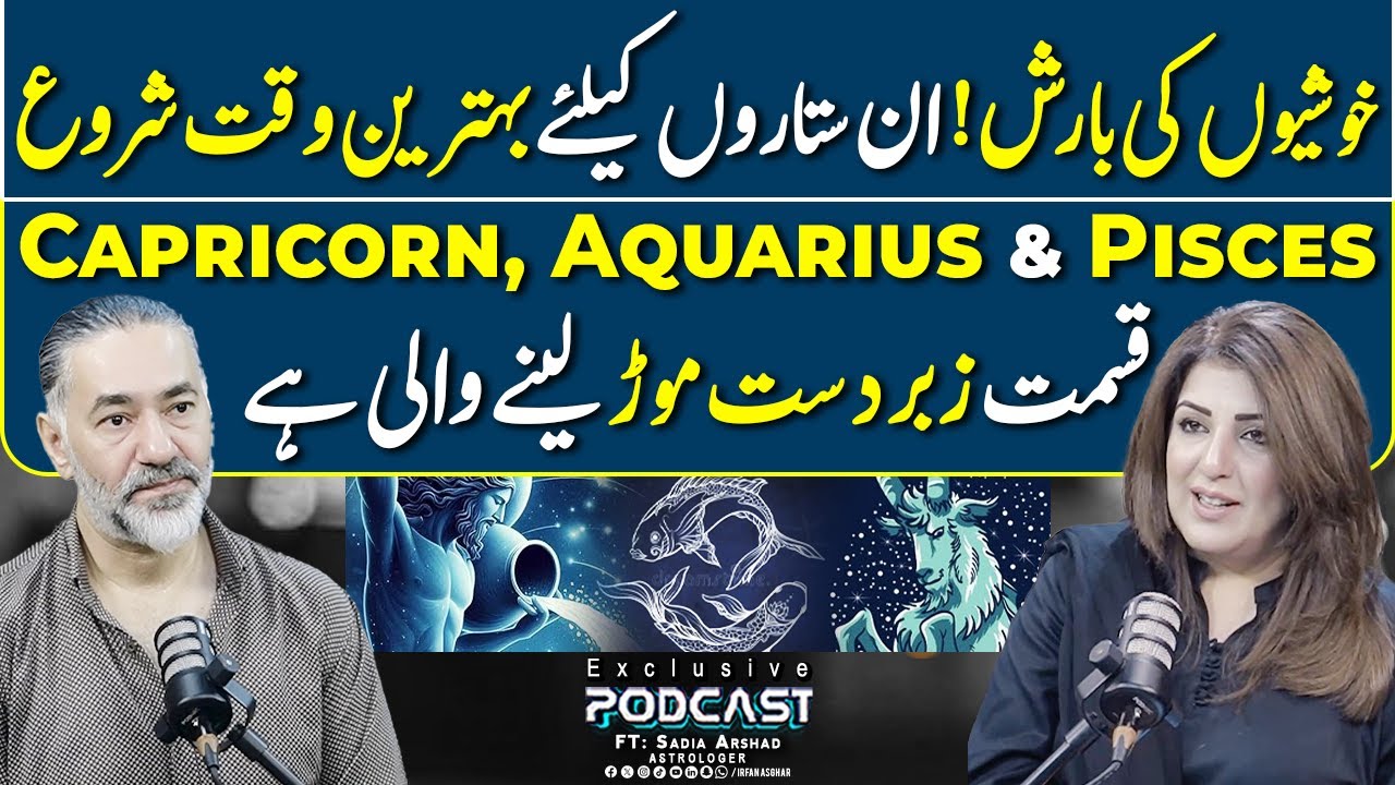 Exciting Months Ahead – Capricorn, Aquarius & Pisces Predictions | FT: Sadia Arshad | Irfan Asghar
