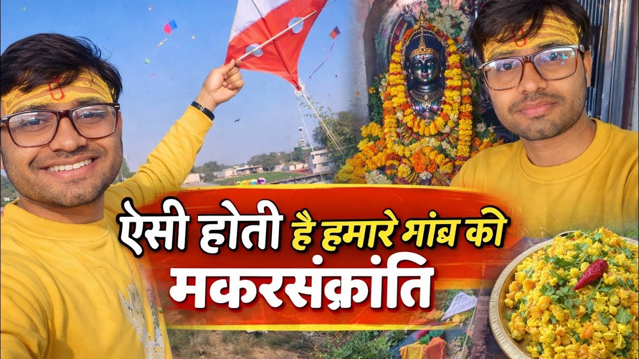 Makarsankranti Ke Din Full Enjoy🥰