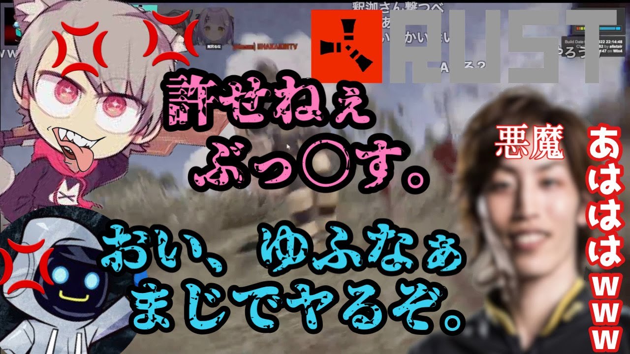 ゆふなのストリーマーRust対決ハイライト【ゆふな切り抜き(2022/5/12)】ゆふな/はつめ/Nagi/Cornn/かわせ/紫宮るな/イブラヒム/Cpt/叶/ソバルト/Mondo/釈迦
