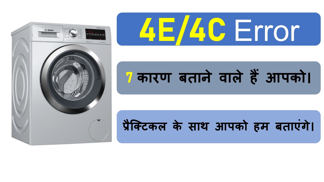 samsung washing machine 4c error | Front load 4e error problem