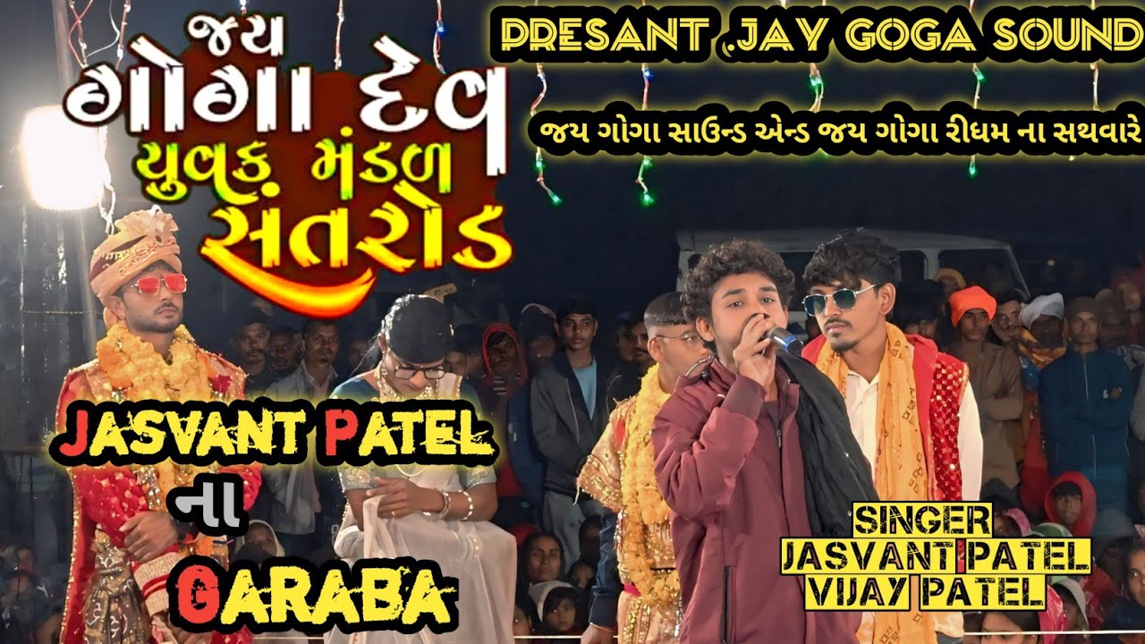 Jasvant patel ni garba maa moj  || Jay Goga yuvak madal || Jay Goga sound official #garba 